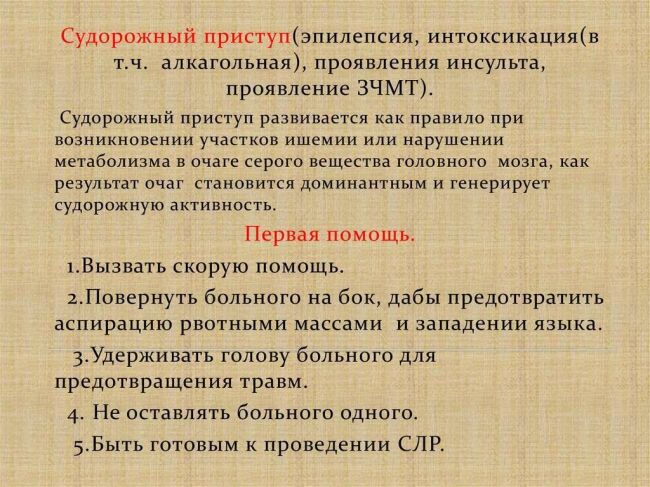 Оказание неотложной помощи при приступе бронхиальной астмы