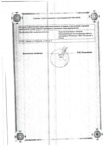 Видестим: инструкция по применению, аналоги, цена, отзывы
