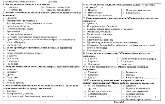 Недержание кала у детей причины и лечение народными средствами