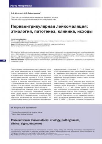Глиоз головного мозга: симптомы, лечение