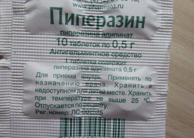 Пиперазин - инструкция по применению, аналоги, отзывы и формы выпуска таблетки 200 мг и 500 мг Адипинат препарата для лечения аскаридоза, энтеробиоза и других глистов у взрослых, детей и при беременности. Состав