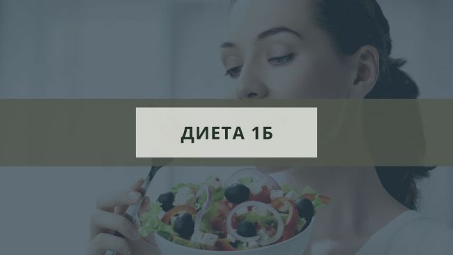Диета после операции — примерное меню и важные моменты