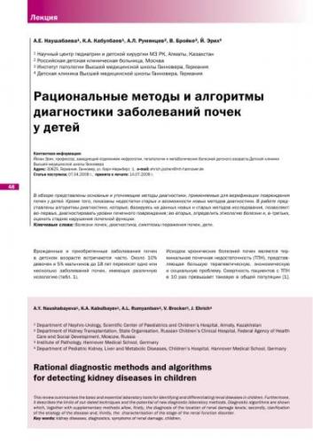 Что такое диурез