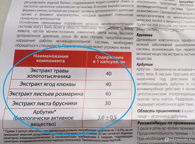 Бад эвалар нефростен — отзывы
