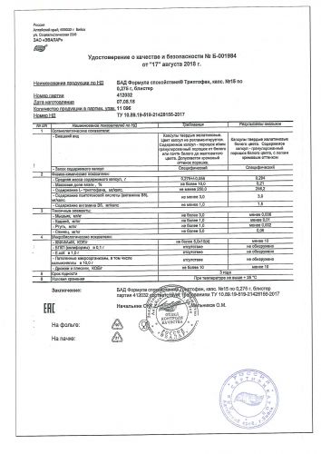 Триптофан: показания и правила применения