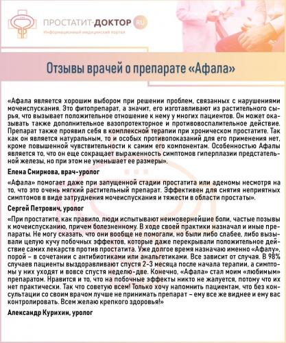 «афала» или «афалаза»: что лучше?