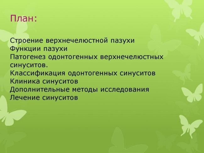 Одонтогенный синусит: лечение, причины и симптомы