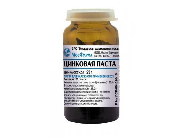 Салицилово-цинковая паста - официальная инструкция по применению