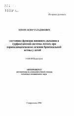 Подробно про спирограмму при бронхиальной астме