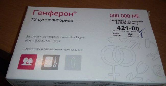 Свечи Генферон