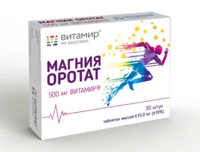 Оротовая кислота витамин в13: значение в организме в продуктах избыток недостаток взаимодействие с препаратами суточная потребность