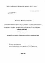 Периферическая нейропатия: симптомы, причины, лечение
