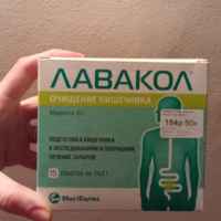 Лавакол - инструкция по применению (как принимать для похудения, при запорах, для очищения кишечника при подготовке к колоноскопии и другим процедурам), аналоги, отзывы. что лучше: лавакол или фортранс?