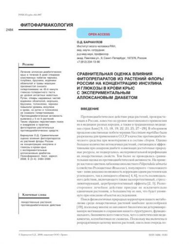 Туберкулез и сахарный диабет: совместное протекание, прогноз