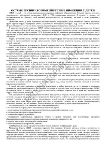 Какой анализ сдают на определение бактериальной инфекции?