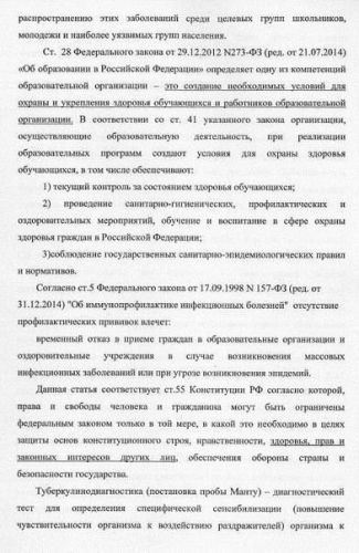 Как правильно измерить реакцию на прививку манту у ребенка
