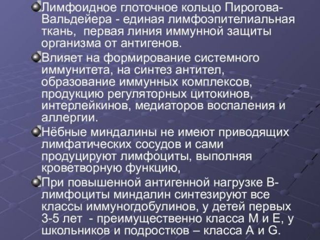 Гипертрофия небных миндалин: симптомы, причины, формы заболевания и диагностика