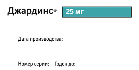 Джардинс: инструкция по применению, аналоги и отзывы, цены в аптеках россии