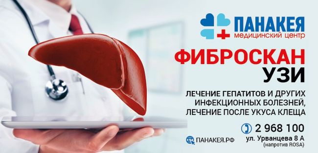 Новое лекарство от гепатита c