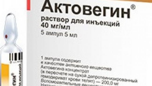 Актовегин: инструкция по применению, аналоги и отзывы, цены в аптеках россии