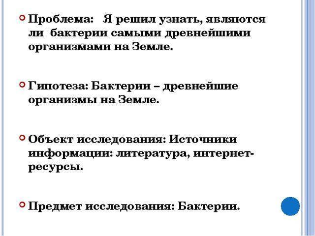 Читать книгу биология. многообразие живых организмов. бактерии, грибы, растения. 7 класс н. и. сонина : онлайн чтение - страница 2