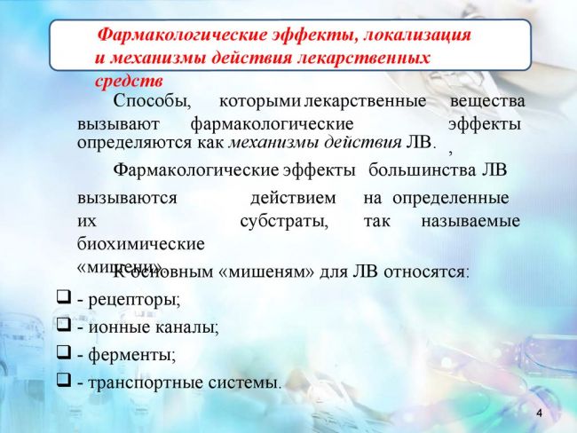 Фендивия – инструкция по применению пластыря, отзывы, цена, налоги