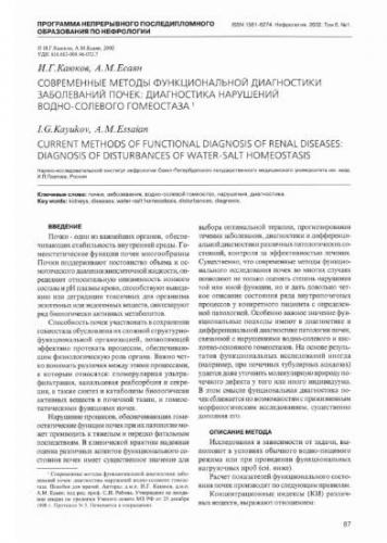 Суточный диурез. норма, как изменяется, как считать у взрослых и детей