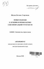 Тугоухость 2 степени – лечение у взрослых: восстановится ли слух