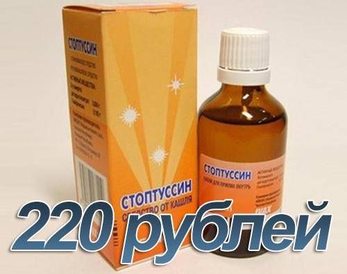 Сиропы от кашля на травах (растительные), наш топ-5 травяных сиропов