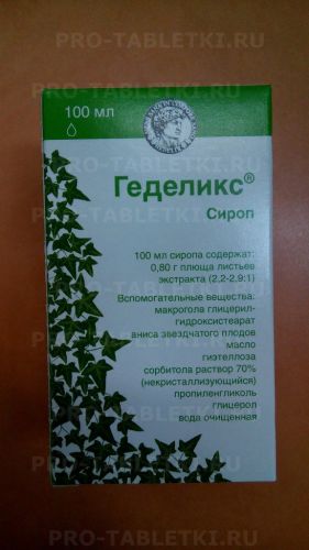 Геделикс: инструкция, состав, показания, действие, отзывы и цены