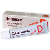 Дентокинд для детей - снять боль при прорезывании зубов, аналоги