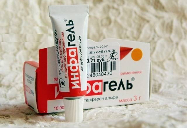 Виферон гель - официальная инструкция по применению