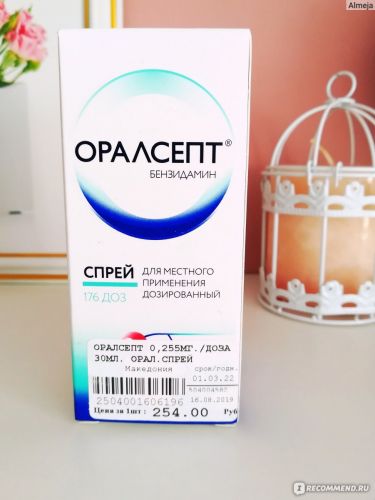 Спреи от кашля