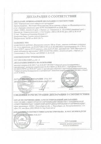 Доксициклин: состав, форма выпуска, показания и противопоказания, побочные эффекты