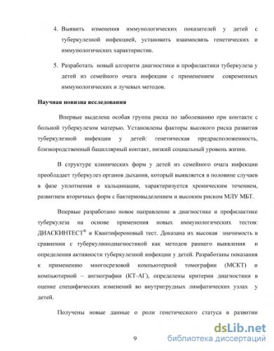 Какие анализы крови надо сдать, чтобы выявить туберкулёз