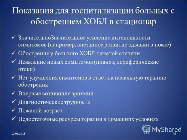 Обострение хобл. какие симптомы сопровождаются обострением и как его лечить?