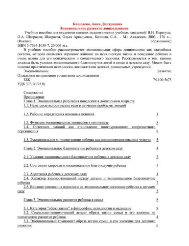 Недержание кала - причины, диагностика, лечение