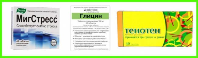 Личный опыт применения глицина. отзывы о препарате