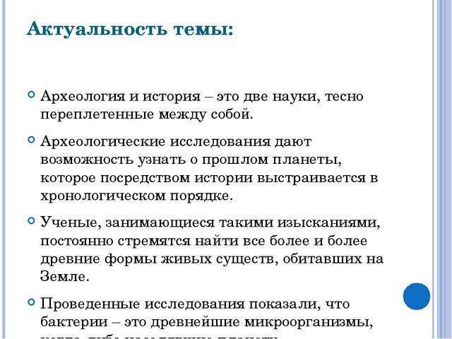Презентация на тему: "бактерии – древнейшая группа организмов. общая характеристика бактерий бактерии – самая древняя группа организмов. первые бактерии появились, более 3,5.". скачать бесплатно и без регистрации.