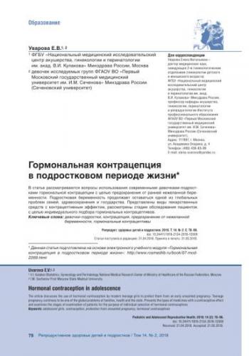 Оральные контрацептивы: действие, подбор и правила приема