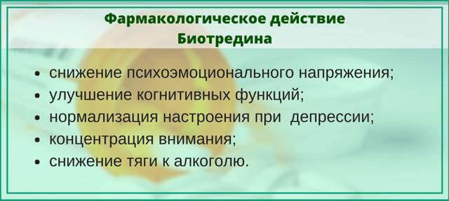 Элтацин — инструкция по применению, цена, фармакология, показания и противопоказания.