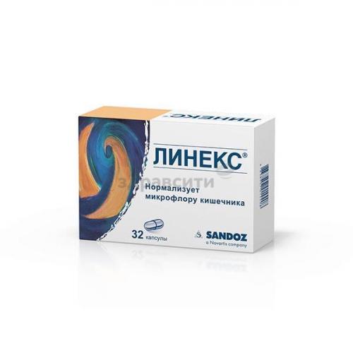 Линекс форте: инструкция по применению, цена, отзывы, аналоги