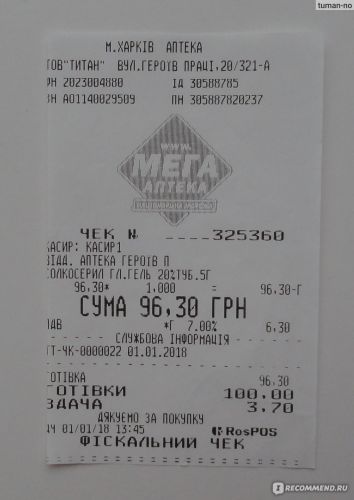 Солкосерил дентальная паста