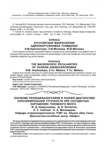 Сенсоневральная тугоухость 3 и 4 степени. лечение в центре восстановления слуха.
