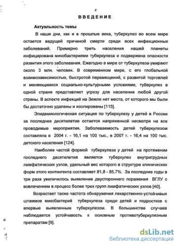 Туберкулёз лимфоузлов
