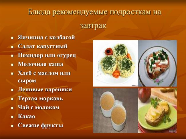 В приоритете стройность: как похудеть подростку