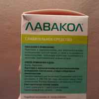 Лавакол — российский препарат для полного очищения кишечника