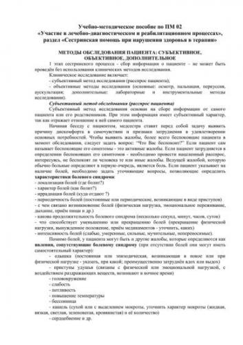 Сестринский процесс при бронхиальной астме