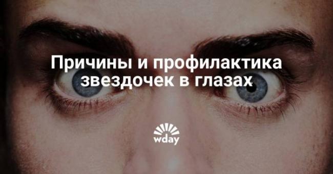 Деструкция стекловидного тела глаза