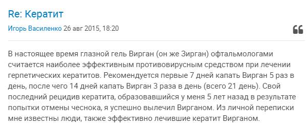 Кератит